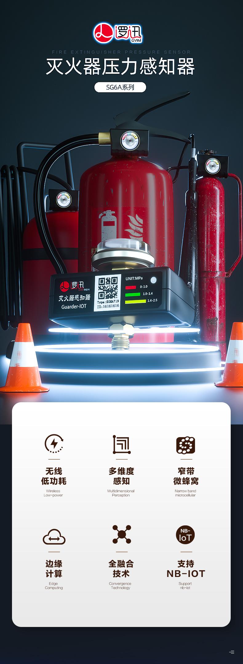 上海邏迅|智能滅火器感知器(傳感器)SG6A|滅火器壓力監(jiān)測|壓力感知器(傳感器)產(chǎn)品詳情圖-1 上海邏迅|智能滅火器感知器(傳感器)SG6A|滅火器壓力監(jiān)測|壓力感知器(傳感器)產(chǎn)品詳情圖-1